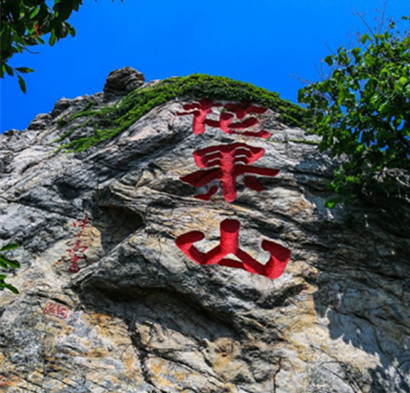 連云港花果山風(fēng)景區(qū)